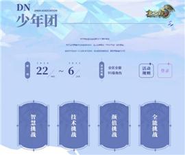 天龙八部私服更改商铺。
